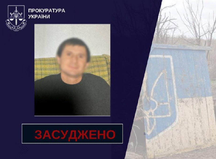 Окупанта заочно засуджено до 11 років за поранення цивільного на Сумщині