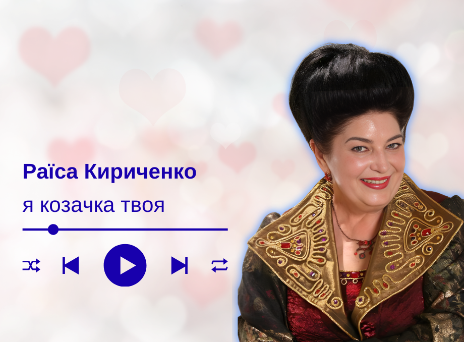 Руку дам на коня, хай стріла обмина, полетімо удвох в _ _