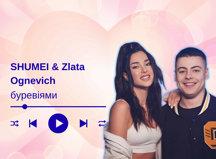 Давай у темряві танго, як в останній раз, Забери, що хочеш, _ _ про нас!