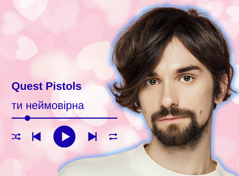 В цьому фільмі не герой, я себе втрачаю... Бо ти граєш _ _