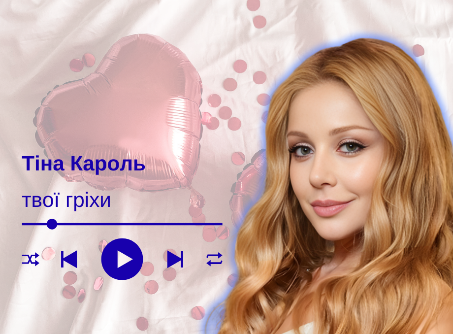 Ти, попри біль і втому, _ _ руками прикрив..