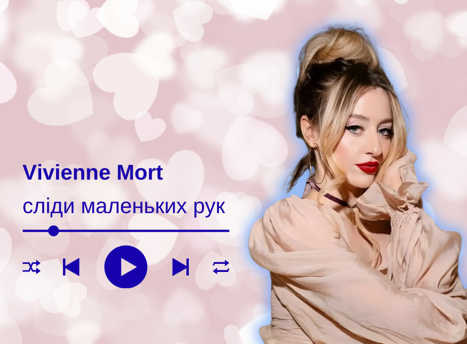 Зав'язала очі, і не чую, і кричу: _ _ _, _ _ _!