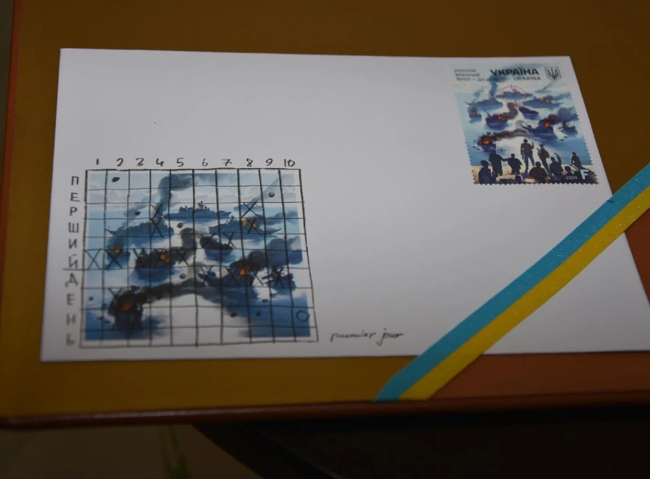 У Сумах погасили нову поштову марку "Русскій воєнний флот – до дна"!