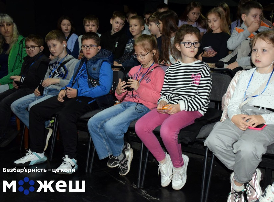 Сумський театр імені Щепкіна адаптував 10 вистав для людей із порушеннями зору