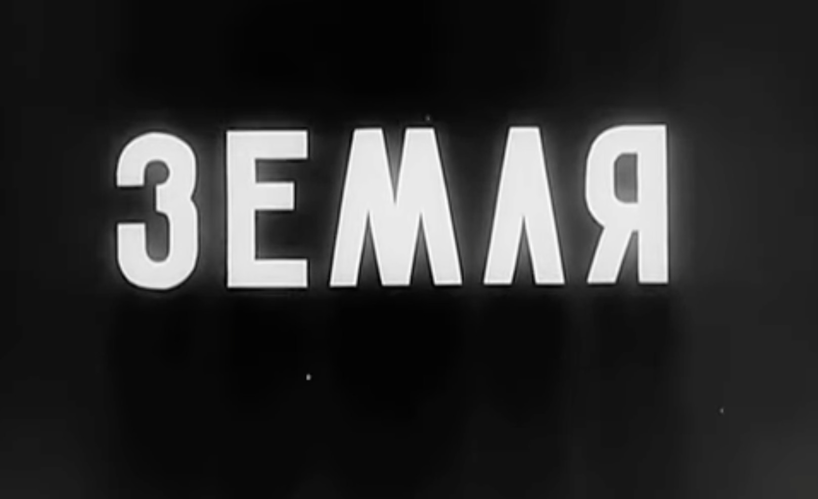 Хто зняв культовий фільм «Земля» (1930)?