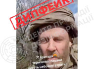 ЦПД викрив чергову маніпуляцію росії щодо ситуації у підрозділах ЗСУ на Сумщині