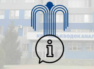 Через ремонти на двох вулицях Сум тимчасово відсутня вода