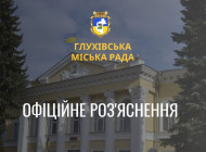 У Глухівській громаді пояснили порядок евакуації та закликали жителів дотримуватися заходів безпеки
