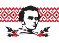 У Сумах оголосили конкурс відеороликів до дня народження Тараса Шевченка
