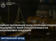 У Сумах заарештували серійного кишенькового крадія: призначено заставу у 832 тисячі гривень