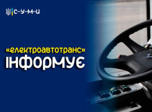 У Сумах через негоду змінили рух автобусів №58а, №63, №60а та №172