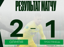 ФК «Тростянець» зазнав поразки від аматорської «Олімпії» у товариській грі