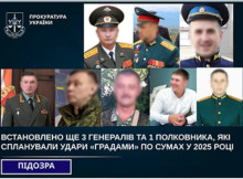 Ідентифіковано російських генералів та полковника, які спланували смертельні удари «Градами» по Сумах