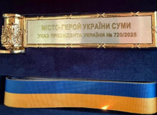Президент вручив Сумам відзнаку «Місто-герой України» 