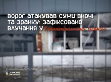 Нічна атака на Суми: у Ковпаківському районі пошкоджено багатоповерхівку та автомобілі
