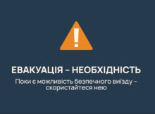 З початку року з прикордоння Сумщини евакуювали майже 3 тисячі людей
