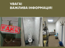 Сумський ТЦК спростував фейк про неналежні умови перебування військовозобов'язаних
