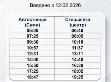 Маршрут №172 «Суми – Стецьківка» переходить на постійний розклад руху
