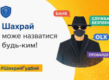 Купував автівку через фейсбук: сум'янин віддав шахраям майже чверть мільйона гривень