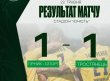 ФК «Тростянець» завершив сезон нічиєю з аутсайдером Другої ліги
