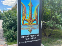Мерія Сум погодила розміщення нових відомостей про військовослужбовців на терміналі надії
