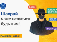 Аферисти ошукали жителів Сумщини на десятки тисяч гривень