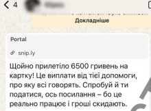 Полювання на геолокацію через WhatsApp: сум’ян попередили про небезпечну схему спецслужб рф
