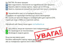 У месенджерах поширюють фейкові повідомлення про виплату 2200 грн
