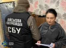 На Сумщині судитимуть агентку гру: встановила вебкамеру для стеження за військовими об’єктами
