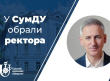 У СумДУ обрали ректора: Василь Карпуша переобраний на новий термін