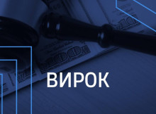 Вирок за корупцію: ексголову Господарського суду Сумщини засудили до 8,5 років тюрми