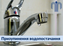 Через знеструмлення у Сумах кілька мікрорайонів тимчасово залишилися без водопостачання