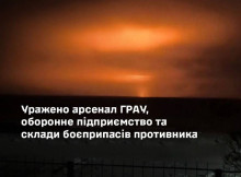 Генштаб повідомив про удари ракетами «Фламінго» по арсеналу ГРАУ в Росії