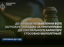 У Сумах судитимуть 61-річного чоловіка за сексуальне насильство над 12-річною дівчинкою