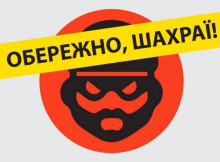 Мешканці Сумщини втратили понад 120 тисяч гривень через фейкових банкірів