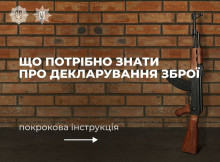 Законна легалізація знайденої вогнепальної зброї: мешканці Сумщини задекларували сотні автоматів та сотні тисяч набоїв