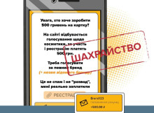 Троє мешканок Сумщини втратили понад 60 тисячу гривень, намагаючись заробити в інтернеті