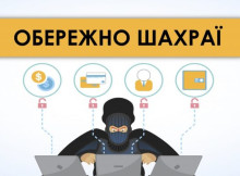 Шахраї ошукали чотирьох жителів Сумщини на понад 150 тисяч гривень під час онлайн-покупок