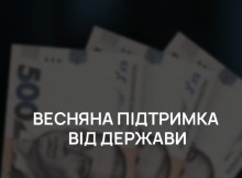 Одноразова виплата 1 500 гривень у квітні: хто з мешканців Сумщини отримає допомогу