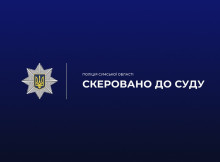 Поліція передала до суду справу співмешканців, які продавали психотропи в Сумах