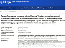 В Україні пропонують штрафи та конфіскацію електросамокатів за порушення правил