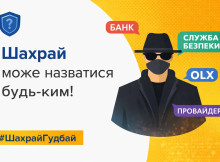 Псевдобанкіри та «легкий заробіток»: жителі Сумщини втратили через аферистів 300 тис. грн