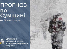 На Сумщині очікується дощ, сніг та ожеледиця