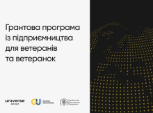 На Сумщині ветеранів навчатимуть бізнесу: доступні гранти та безкоштовні курси
