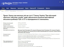 Для працівників ТЦК хочуть запровадити обов’язкові жетони і нові правила спілкування