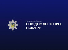 На Конотопщині посадовцю повідомили про підозру через закупівлю газу за завищеними цінами