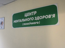 На базі обласної лікарні відкрили Центр ментального здоров’я: допомога дорослим та дітям