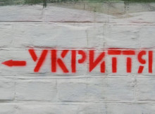 Прокуратура наполягає на стягненні з підрядника 665 тис. грн через невиконання ремонту укриття