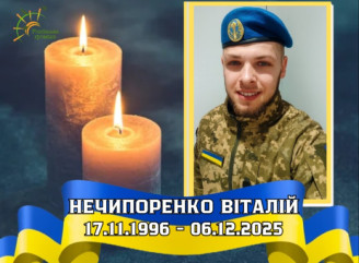На Сумщині попрощалися із захисником Віталієм Нечипоренком