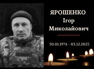 Остання шана герою: у Конотопі відбудеться церемонія прощання з Ігорем Ярошенком